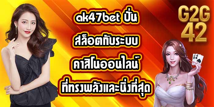 G2G42 ak47bet